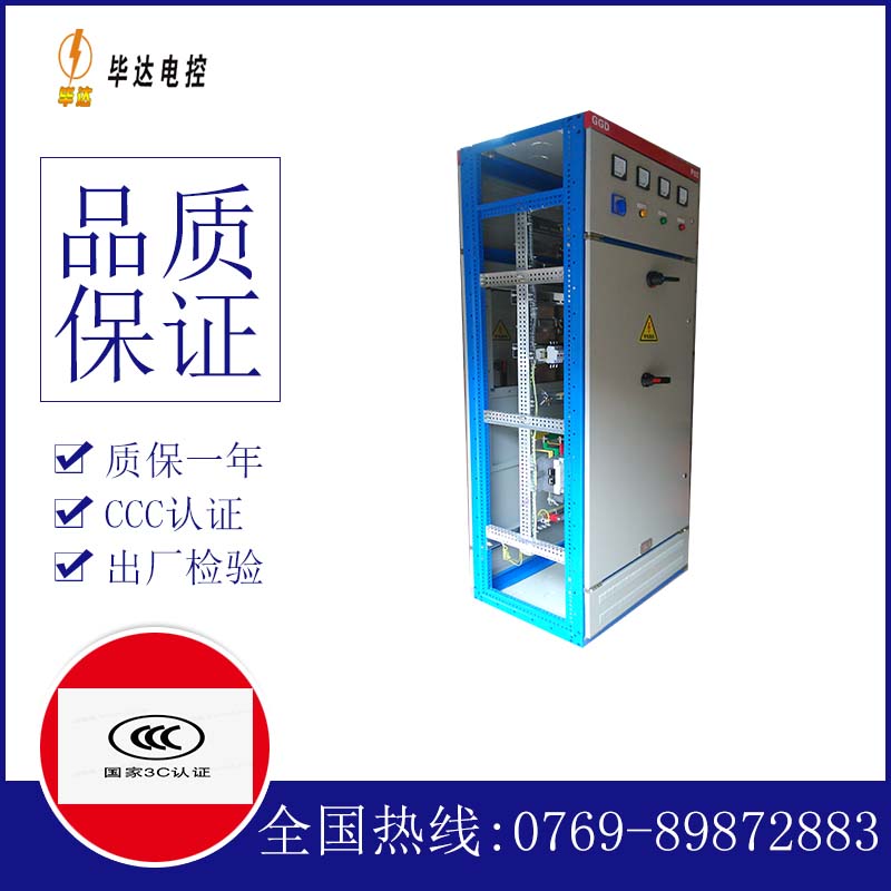 成都GGD固定式开关柜