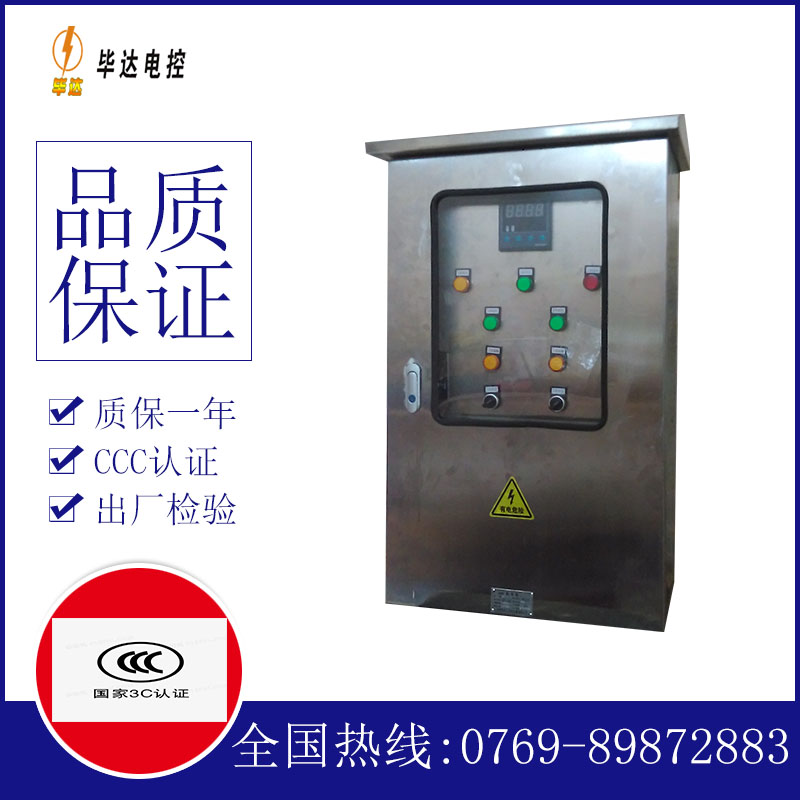 成都路灯控制箱